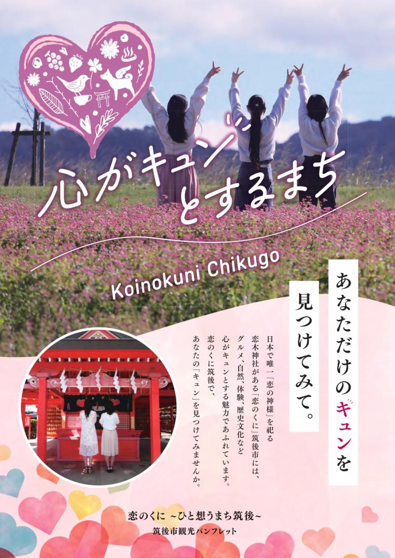 パンフレット表紙