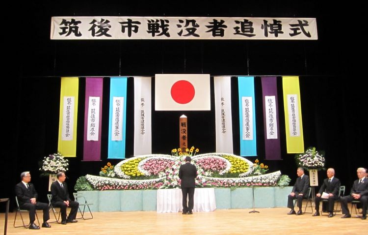 戦没者追悼式 戦没者追悼式