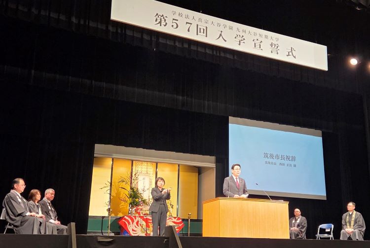 九州大谷短大入学式 九州大谷短大入学式