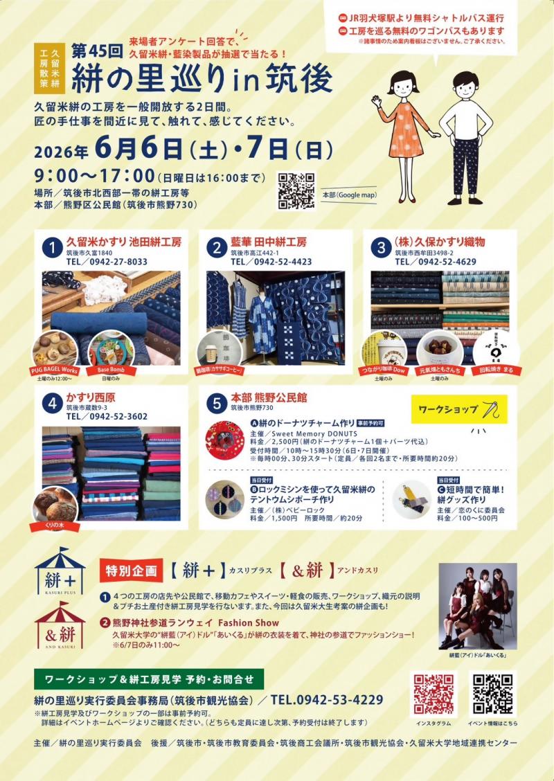 チラシ チラシ