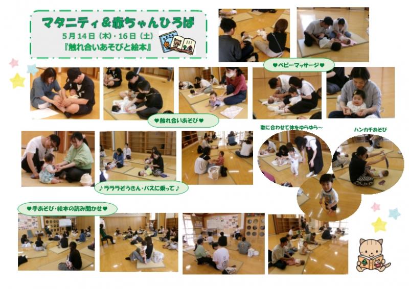 マタニティ&赤ちゃんひろばの様子 マタニティ&赤ちゃんひろばの様子