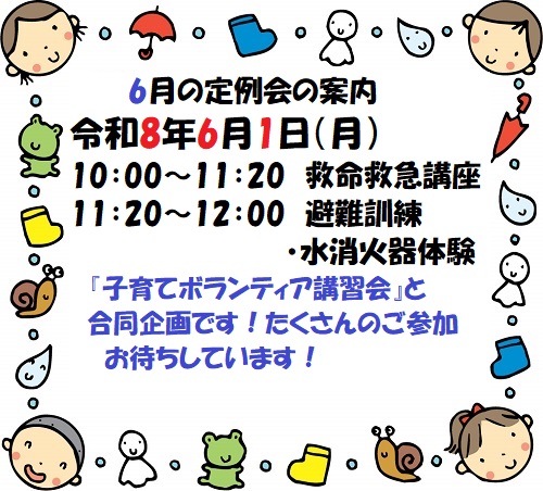 次回案内