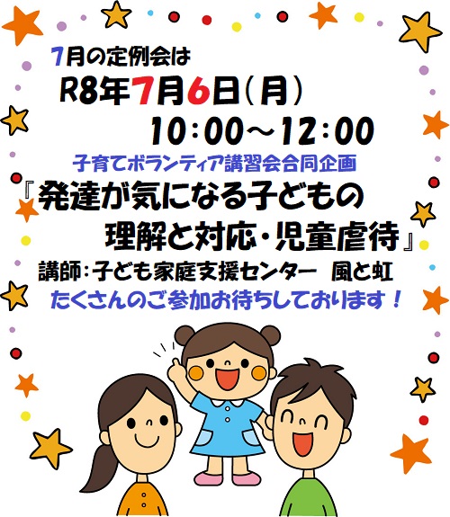 次回案内 次回案内
