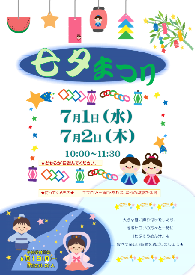 チラシ