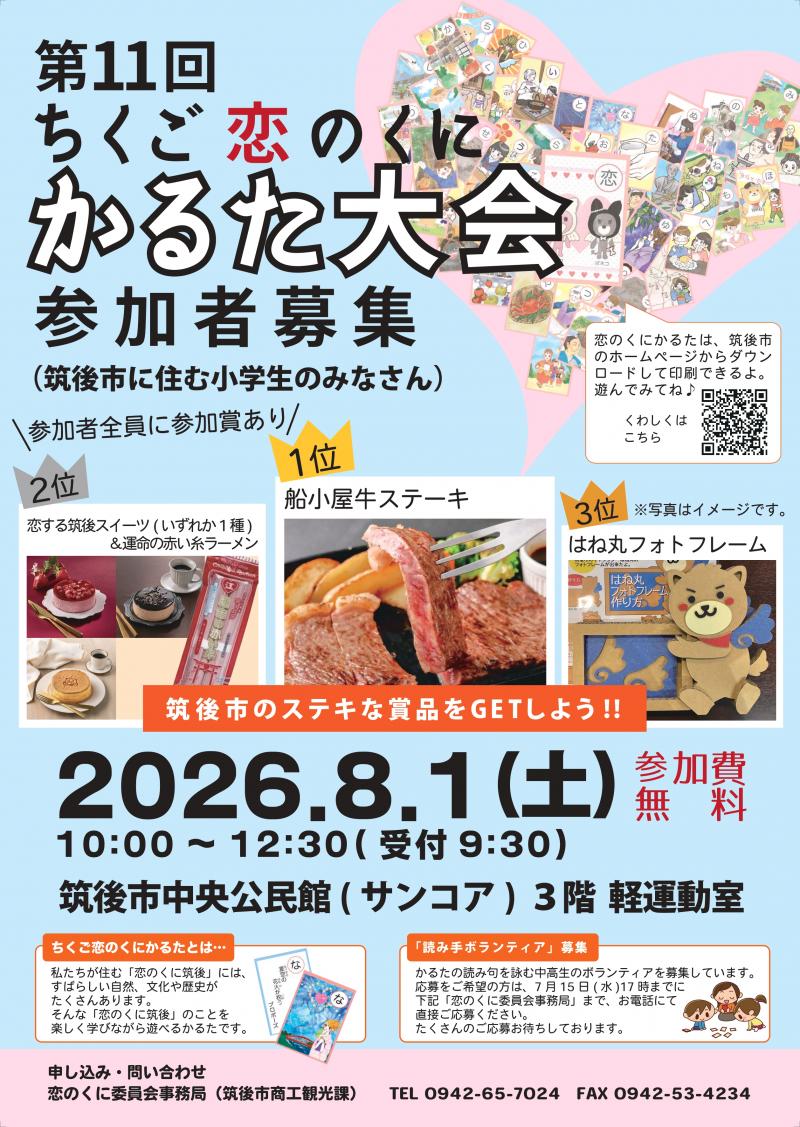 チラシ表