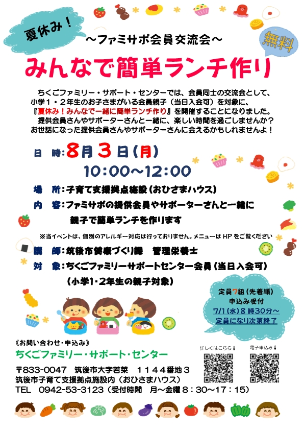簡単ランチ 簡単ランチ