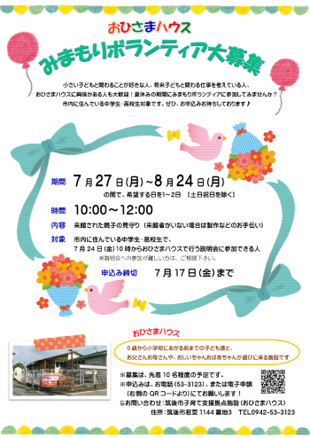チラシ