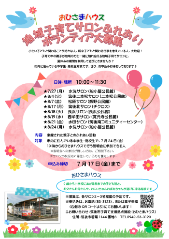 チラシ