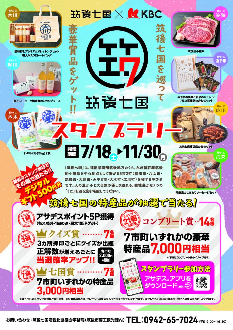 チラシ表