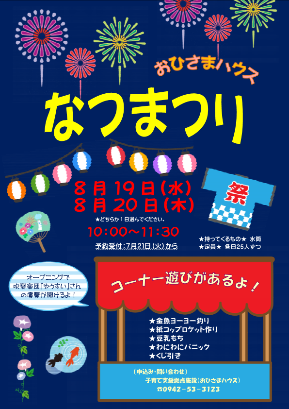 チラシ