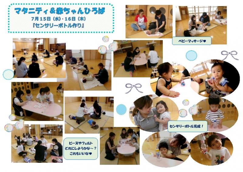マタニティ&赤ちゃんひろばの様子 マタニティ&赤ちゃんひろばの様子