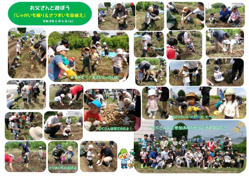 お父さんと遊ぼう報告写真 お父さんと遊ぼう報告写真