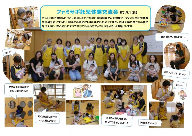 R７託児体験の様子