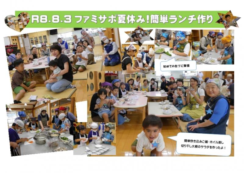 簡単ランチの様子 簡単ランチの様子