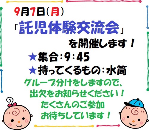 次回案内 次回案内