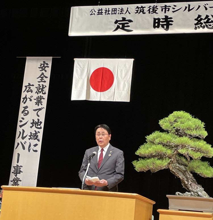 シルバー人材センター定期総会 シルバー人材センター定期総会