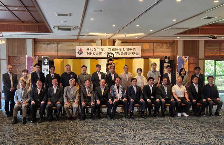 NHK大河ドラマ招致委員会総会 NHK大河ドラマ招致委員会総会