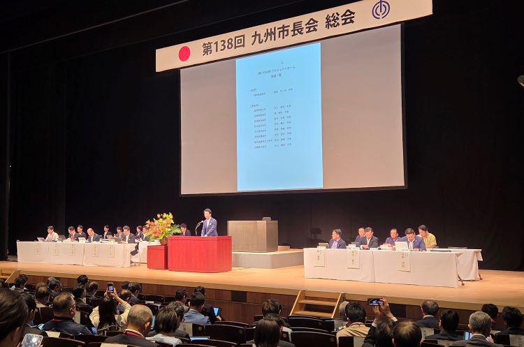 第138回九州市長会 第138回九州市長会