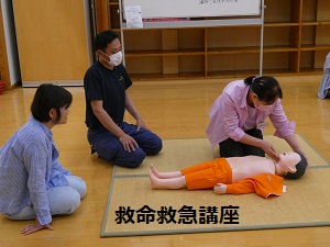 救命 救命
