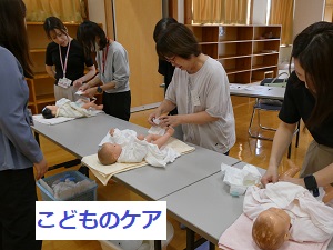 こどものケア