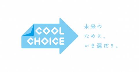 COOL CHOICEのロゴ COOL CHOICEのロゴ