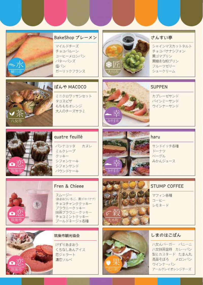 パン&スイーツマルシェチラシ パン&スイーツマルシェチラシ
