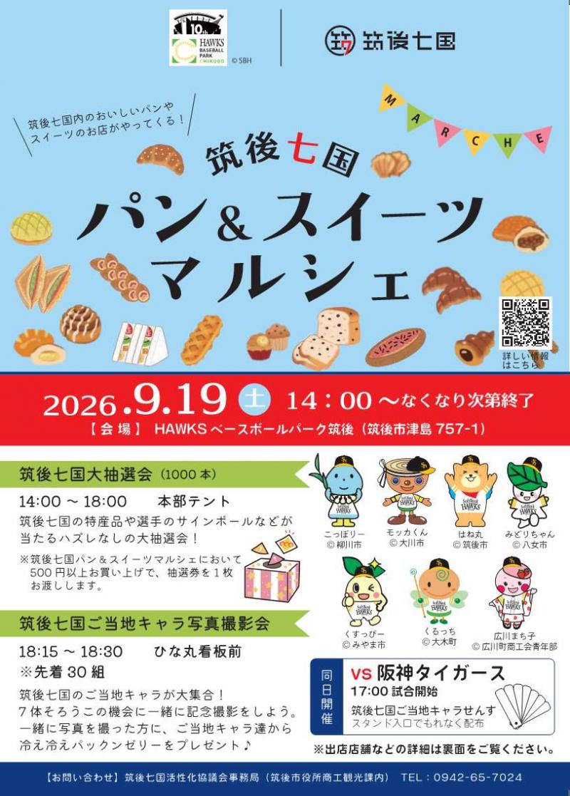 チラシ表 チラシ表