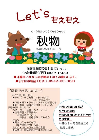 季節のもの 季節のもの