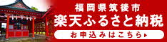 楽天 楽天