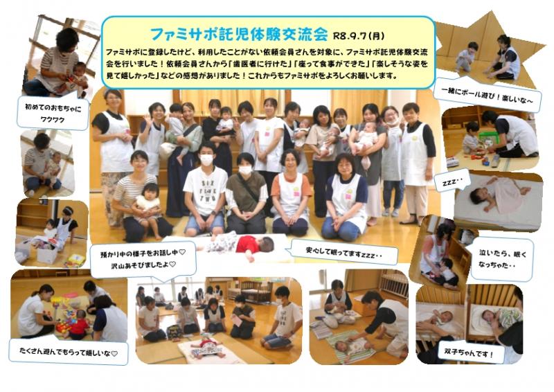 託児体験様子 託児体験様子