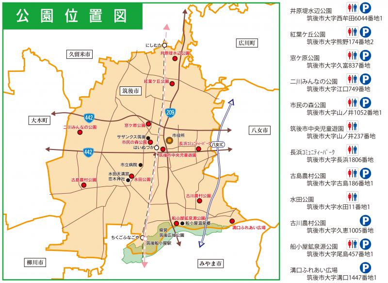 公園位置図 公園位置図