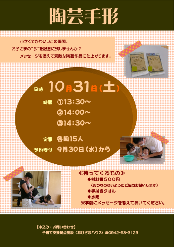 チラシ チラシ