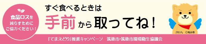てまえどりPOP てまえどりPOP