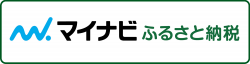 マイナビふるさと納税 マイナビふるさと納税