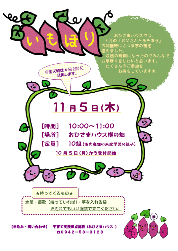 チラシ チラシ